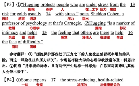 英语一2017年_考研英语真题（英一＋英二）_考研英语真题_考研英语一历年真题_❤️7.英语一逐词翻译（2005-2025）_3版本三所有题型推荐2002-2025_逐词翻译_10-24