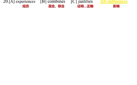 英语一2017年_考研英语真题（英一＋英二）_考研英语真题_考研英语一历年真题_❤️7.英语一逐词翻译（2005-2025）_3版本三所有题型推荐2002-2025_逐词翻译_10-24
