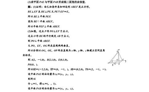 课时跟踪检测（三十九）立体几何的综合性问题作业_新高考复习资料_2022年新高考资料_2022届一轮复习讲练结合_第七章立体几何_第五节空间向量及其应用