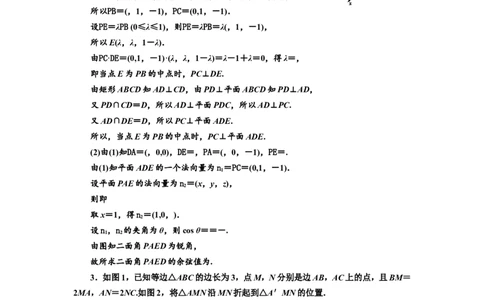 课时跟踪检测（三十九）立体几何的综合性问题作业_新高考复习资料_2022年新高考资料_2022届一轮复习讲练结合_第七章立体几何_第五节空间向量及其应用