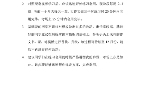 3.代表性真题带练-图画图表文字_考研英语真题（英一＋英二）_考研英语真题_考研英语一历年真题_25英语-万能作文模板_赠送：25年万能作文模板_AI归来作文模板_ai归来