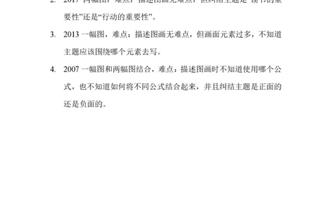 3.代表性真题带练-图画图表文字_考研英语真题（英一＋英二）_考研英语真题_考研英语一历年真题_25英语-万能作文模板_赠送：25年万能作文模板_AI归来作文模板_ai归来