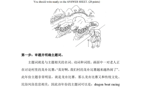 3.代表性真题带练-图画图表文字_考研英语真题（英一＋英二）_考研英语真题_考研英语一历年真题_25英语-万能作文模板_赠送：25年万能作文模板_AI归来作文模板_ai归来