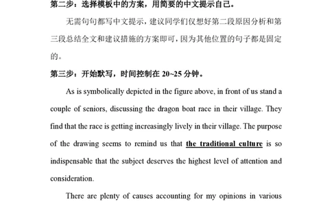 3.代表性真题带练-图画图表文字_考研英语真题（英一＋英二）_考研英语真题_考研英语一历年真题_25英语-万能作文模板_赠送：25年万能作文模板_AI归来作文模板_ai归来