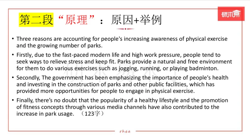 25作文汇总训练（24年真题套写）课件_考研英语真题（英一＋英二）_考研英语真题_考研英语一历年真题_25英语-万能作文模板_26年万能作文模板（持续更新...）_研木易-作文