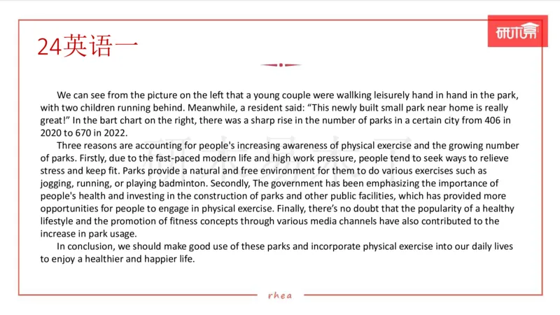 25作文汇总训练（24年真题套写）课件_考研英语真题（英一＋英二）_考研英语真题_考研英语一历年真题_25英语-万能作文模板_26年万能作文模板（持续更新...）_研木易-作文