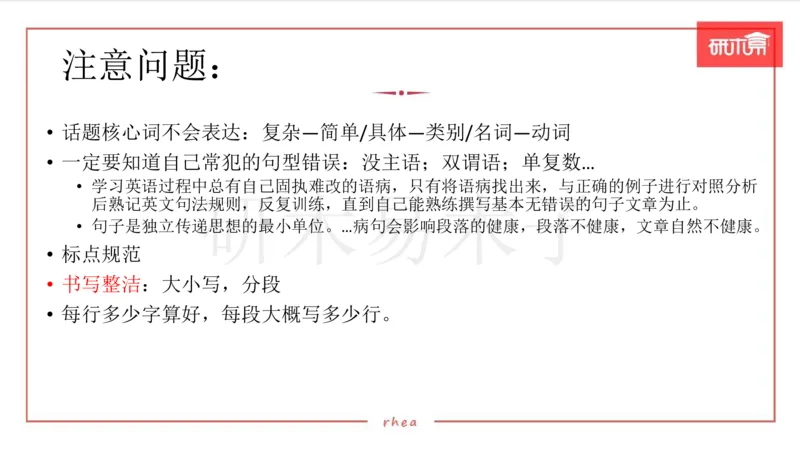 25作文汇总训练（24年真题套写）课件_考研英语真题（英一＋英二）_考研英语真题_考研英语一历年真题_25英语-万能作文模板_26年万能作文模板（持续更新...）_研木易-作文