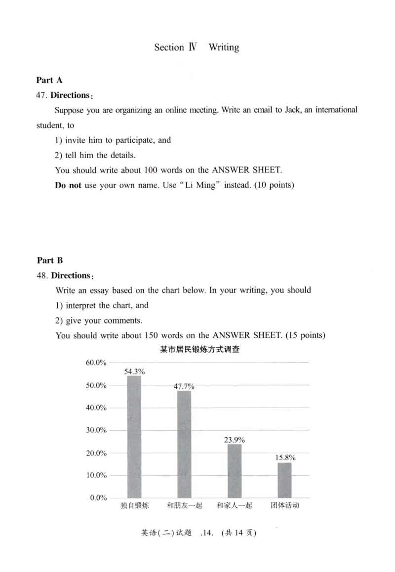 2021年真题及答案速查_考研英语真题（英一＋英二）_考研英语真题_考研英语二历年真题_❤️6.黄皮-英语二+解析_真题及答案速查（2010-2025)