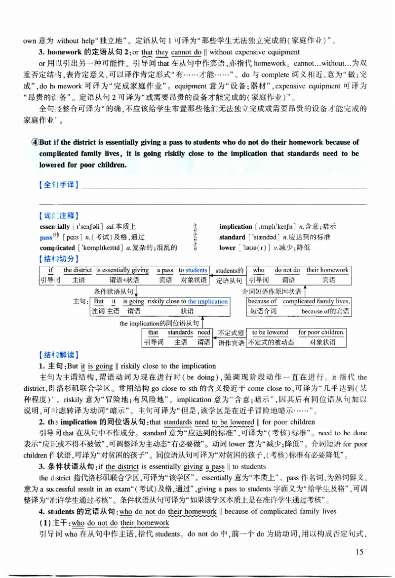 2012年逐词逐句精讲册_考研英语真题（英一＋英二）_考研英语真题_考研英语二历年真题_❤️4.英语二（逐词逐句）纸质版也是24之前