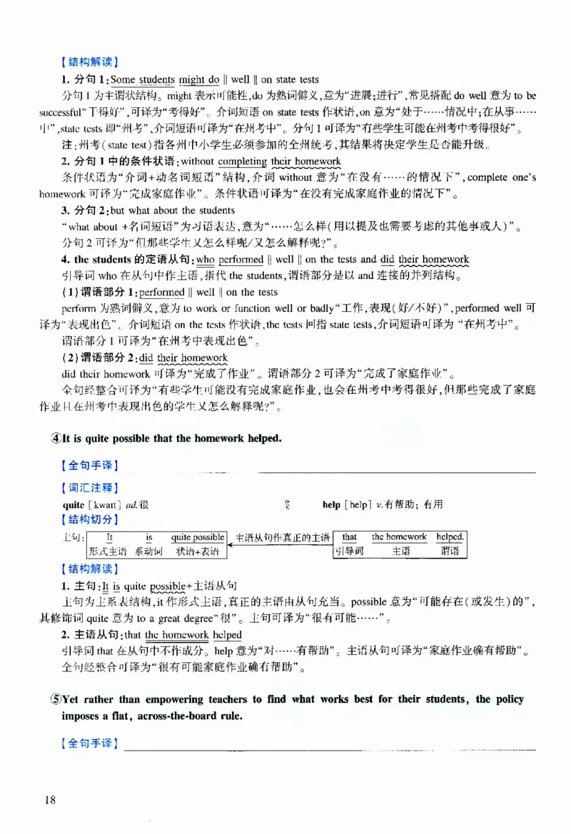 2012年逐词逐句精讲册_考研英语真题（英一＋英二）_考研英语真题_考研英语二历年真题_❤️4.英语二（逐词逐句）纸质版也是24之前