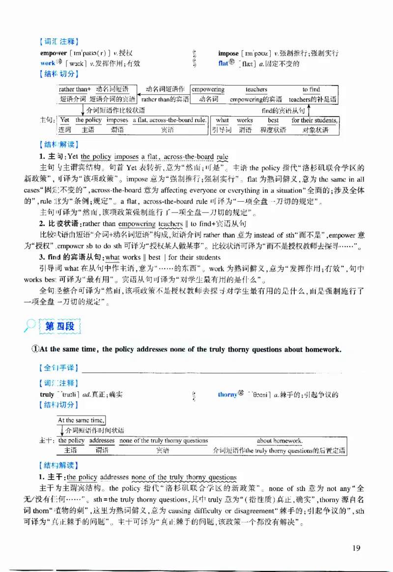 2012年逐词逐句精讲册_考研英语真题（英一＋英二）_考研英语真题_考研英语二历年真题_❤️4.英语二（逐词逐句）纸质版也是24之前