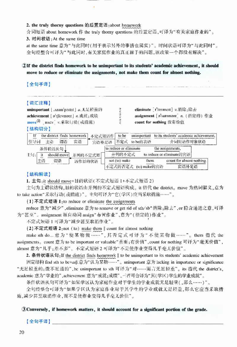 2012年逐词逐句精讲册_考研英语真题（英一＋英二）_考研英语真题_考研英语二历年真题_❤️4.英语二（逐词逐句）纸质版也是24之前