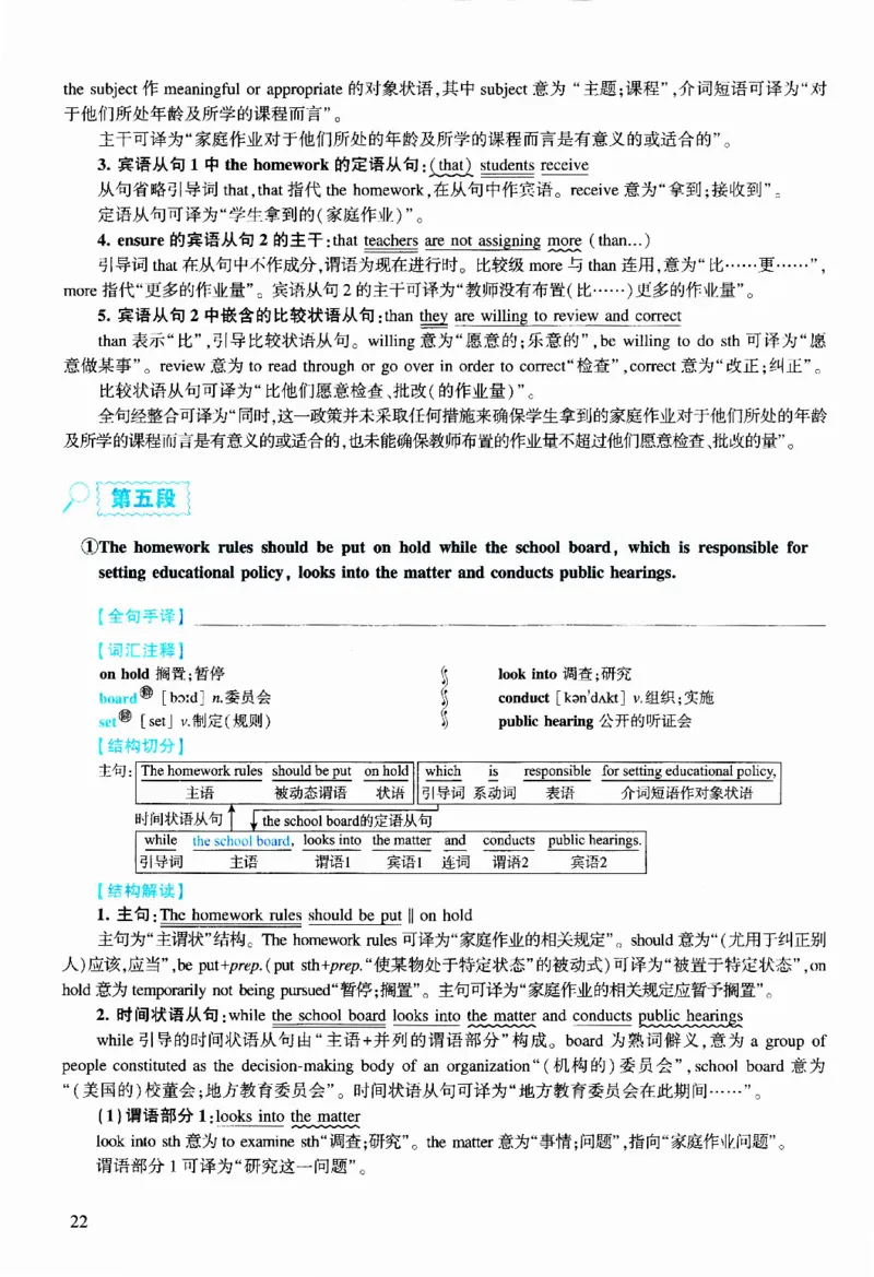 2012年逐词逐句精讲册_考研英语真题（英一＋英二）_考研英语真题_考研英语二历年真题_❤️4.英语二（逐词逐句）纸质版也是24之前