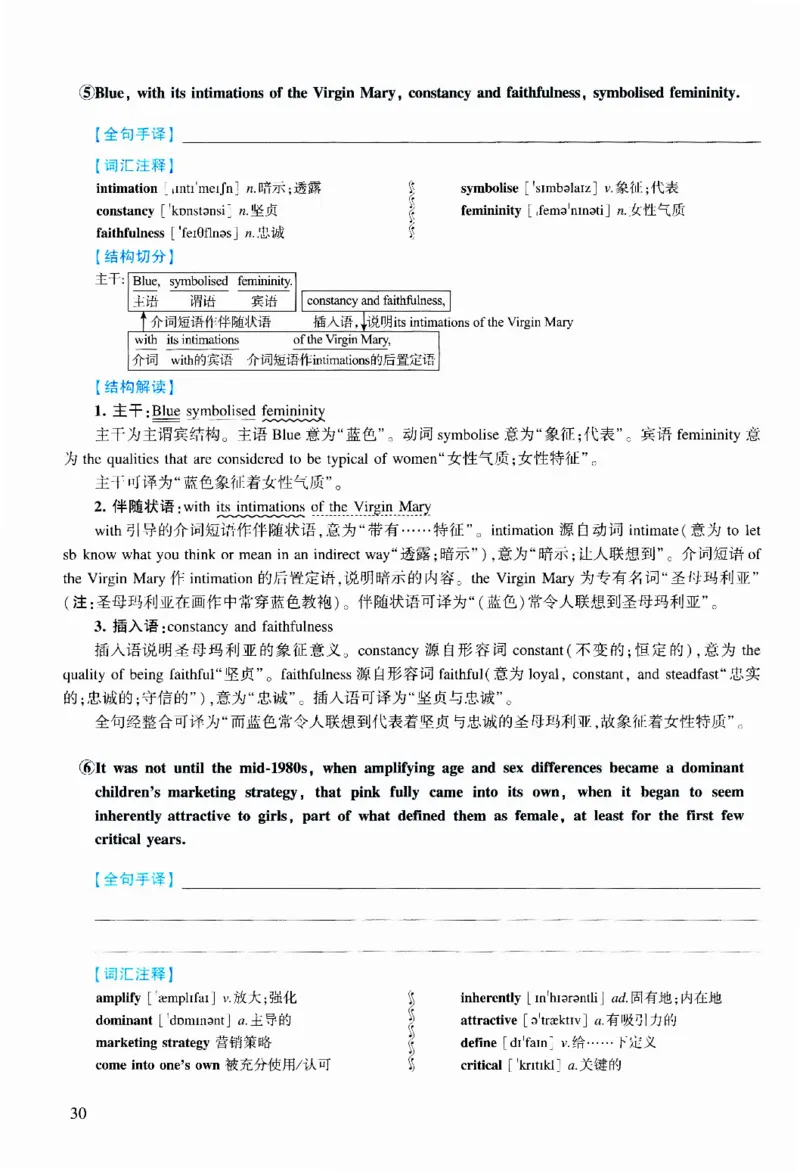 2012年逐词逐句精讲册_考研英语真题（英一＋英二）_考研英语真题_考研英语二历年真题_❤️4.英语二（逐词逐句）纸质版也是24之前