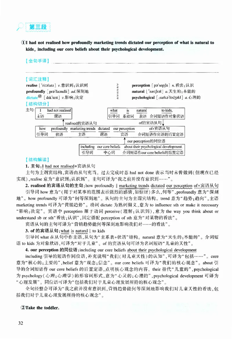 2012年逐词逐句精讲册_考研英语真题（英一＋英二）_考研英语真题_考研英语二历年真题_❤️4.英语二（逐词逐句）纸质版也是24之前