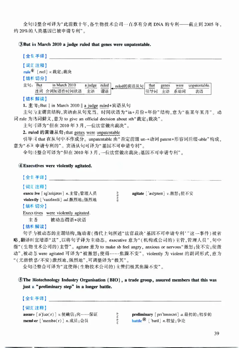 2012年逐词逐句精讲册_考研英语真题（英一＋英二）_考研英语真题_考研英语二历年真题_❤️4.英语二（逐词逐句）纸质版也是24之前