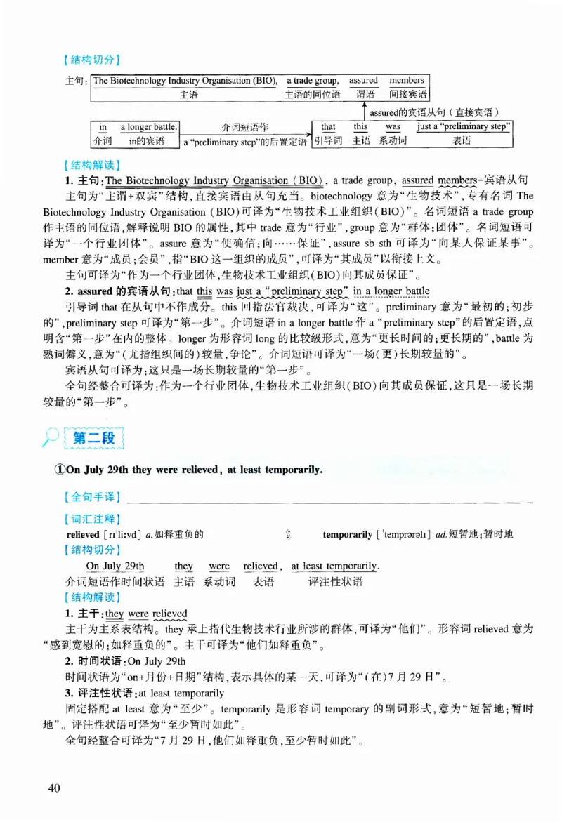 2012年逐词逐句精讲册_考研英语真题（英一＋英二）_考研英语真题_考研英语二历年真题_❤️4.英语二（逐词逐句）纸质版也是24之前