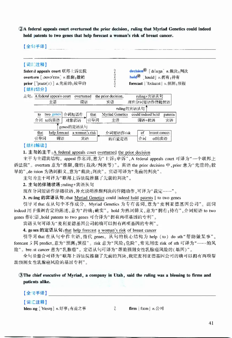 2012年逐词逐句精讲册_考研英语真题（英一＋英二）_考研英语真题_考研英语二历年真题_❤️4.英语二（逐词逐句）纸质版也是24之前