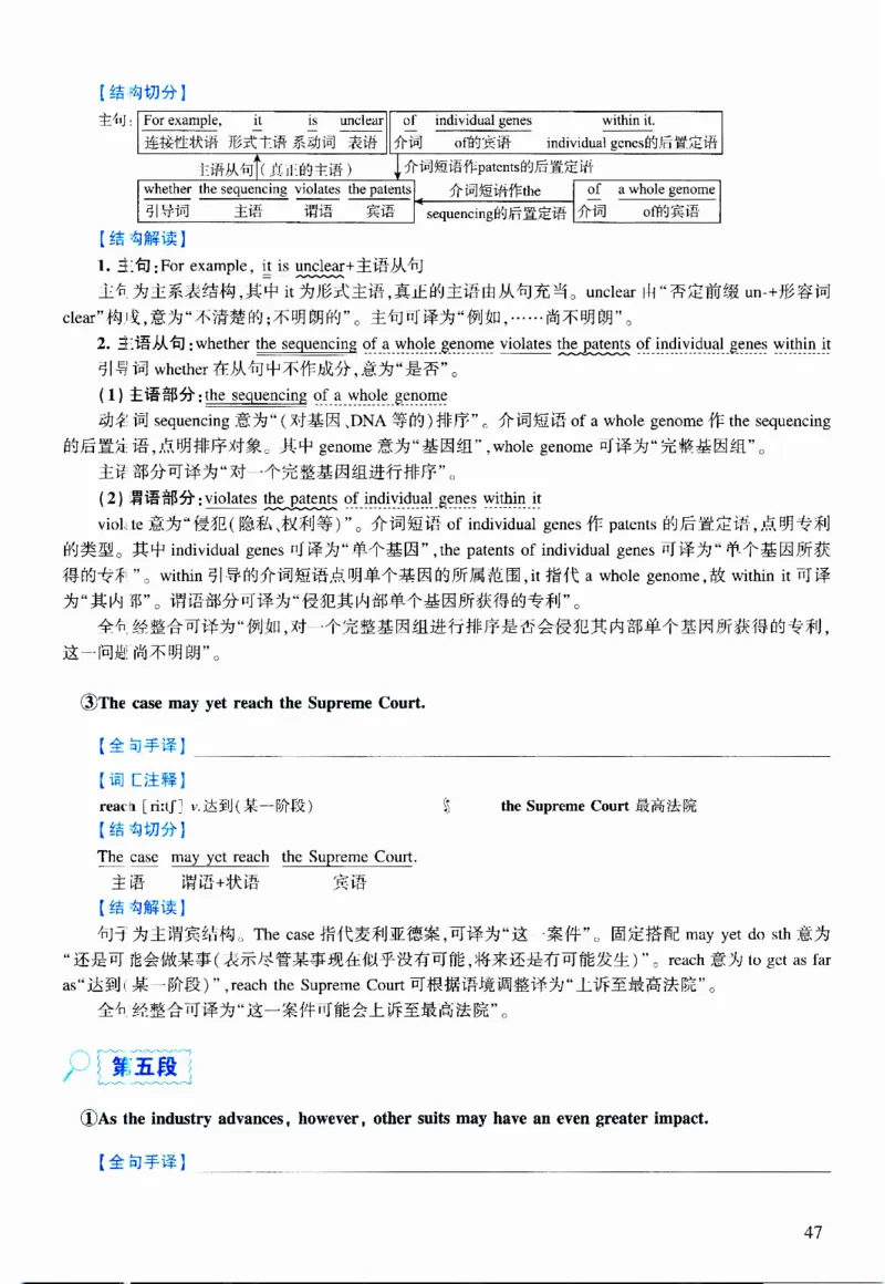 2012年逐词逐句精讲册_考研英语真题（英一＋英二）_考研英语真题_考研英语二历年真题_❤️4.英语二（逐词逐句）纸质版也是24之前