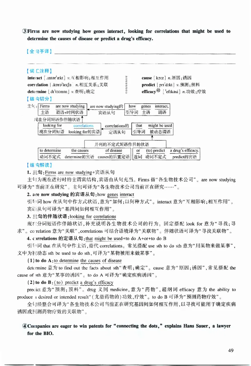 2012年逐词逐句精讲册_考研英语真题（英一＋英二）_考研英语真题_考研英语二历年真题_❤️4.英语二（逐词逐句）纸质版也是24之前