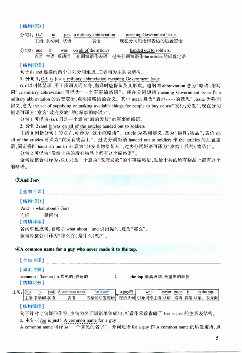 2012年逐词逐句精讲册_考研英语真题（英一＋英二）_考研英语真题_考研英语二历年真题_❤️4.英语二（逐词逐句）纸质版也是24之前