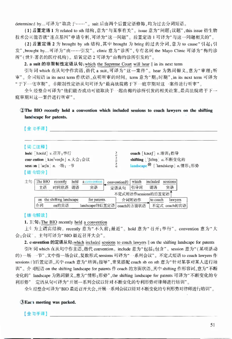 2012年逐词逐句精讲册_考研英语真题（英一＋英二）_考研英语真题_考研英语二历年真题_❤️4.英语二（逐词逐句）纸质版也是24之前