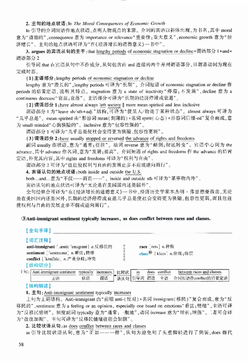 2012年逐词逐句精讲册_考研英语真题（英一＋英二）_考研英语真题_考研英语二历年真题_❤️4.英语二（逐词逐句）纸质版也是24之前