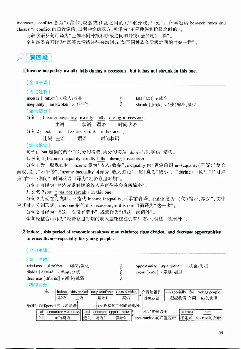 2012年逐词逐句精讲册_考研英语真题（英一＋英二）_考研英语真题_考研英语二历年真题_❤️4.英语二（逐词逐句）纸质版也是24之前