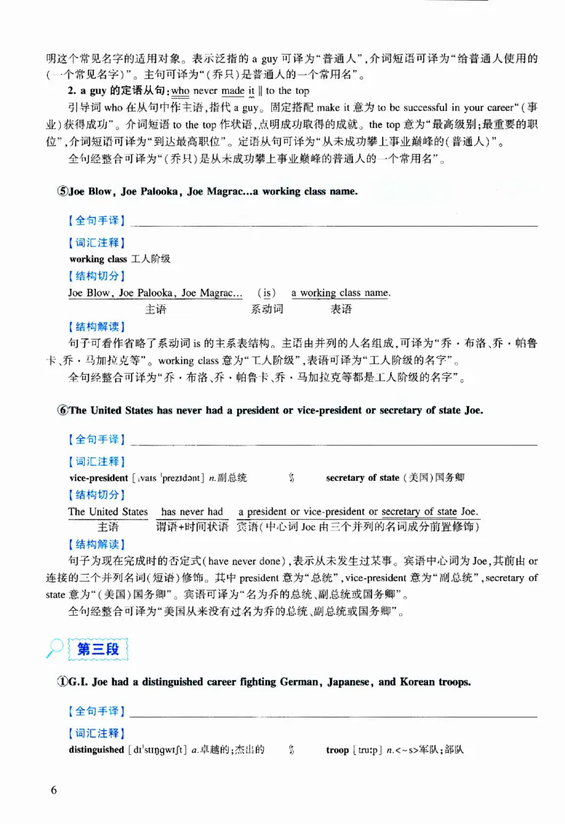2012年逐词逐句精讲册_考研英语真题（英一＋英二）_考研英语真题_考研英语二历年真题_❤️4.英语二（逐词逐句）纸质版也是24之前