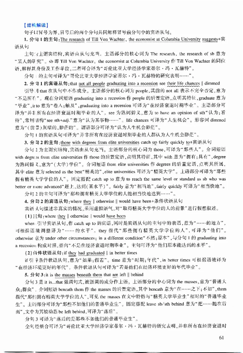 2012年逐词逐句精讲册_考研英语真题（英一＋英二）_考研英语真题_考研英语二历年真题_❤️4.英语二（逐词逐句）纸质版也是24之前