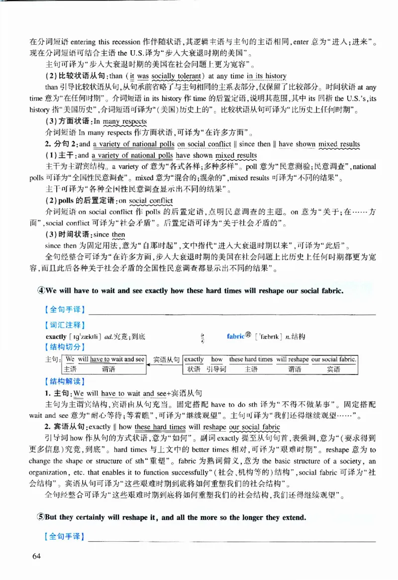 2012年逐词逐句精讲册_考研英语真题（英一＋英二）_考研英语真题_考研英语二历年真题_❤️4.英语二（逐词逐句）纸质版也是24之前
