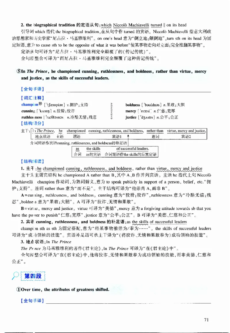 2012年逐词逐句精讲册_考研英语真题（英一＋英二）_考研英语真题_考研英语二历年真题_❤️4.英语二（逐词逐句）纸质版也是24之前