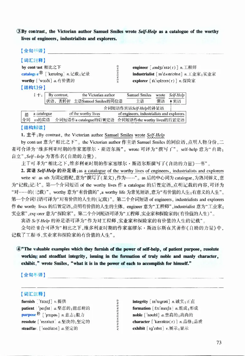 2012年逐词逐句精讲册_考研英语真题（英一＋英二）_考研英语真题_考研英语二历年真题_❤️4.英语二（逐词逐句）纸质版也是24之前