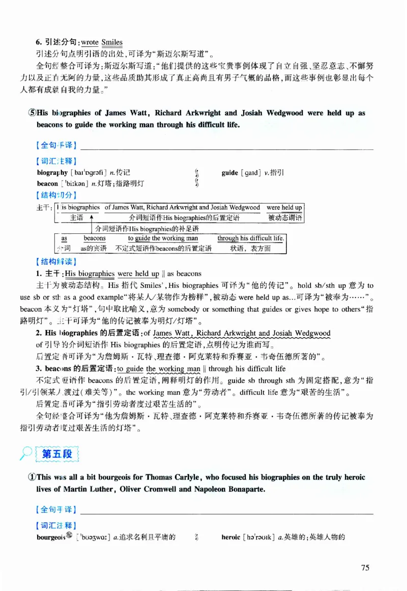 2012年逐词逐句精讲册_考研英语真题（英一＋英二）_考研英语真题_考研英语二历年真题_❤️4.英语二（逐词逐句）纸质版也是24之前