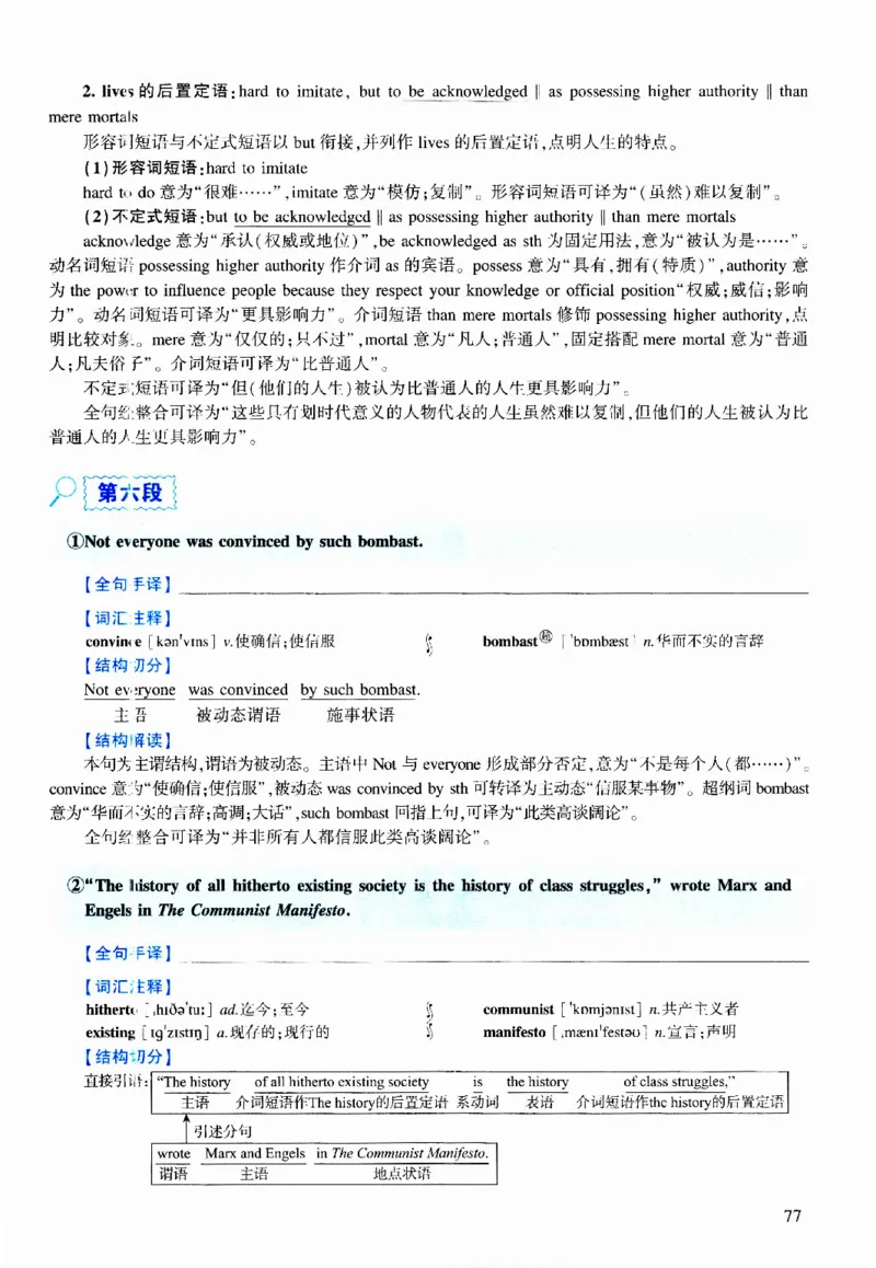 2012年逐词逐句精讲册_考研英语真题（英一＋英二）_考研英语真题_考研英语二历年真题_❤️4.英语二（逐词逐句）纸质版也是24之前