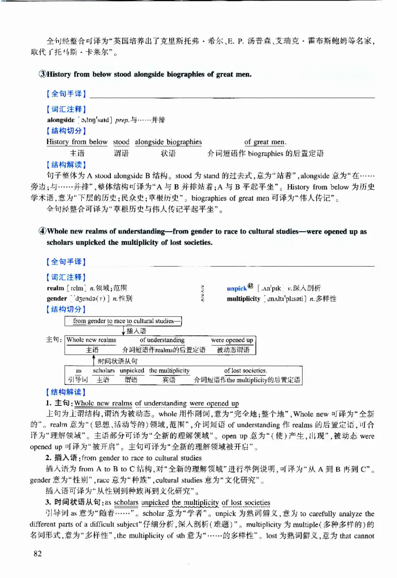 2012年逐词逐句精讲册_考研英语真题（英一＋英二）_考研英语真题_考研英语二历年真题_❤️4.英语二（逐词逐句）纸质版也是24之前