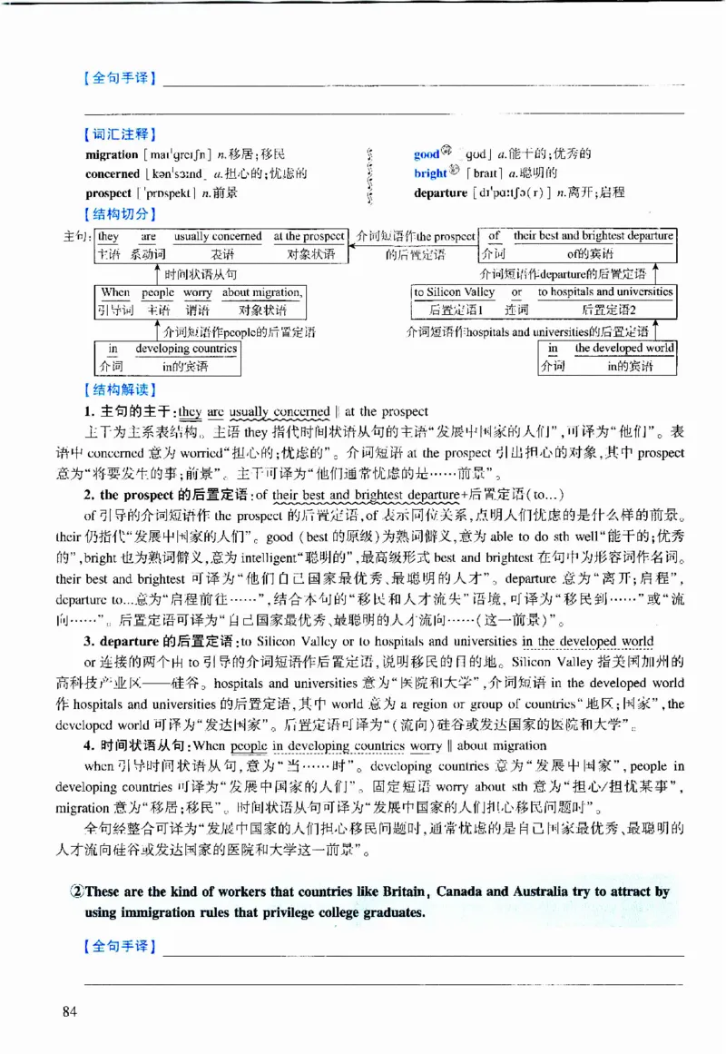 2012年逐词逐句精讲册_考研英语真题（英一＋英二）_考研英语真题_考研英语二历年真题_❤️4.英语二（逐词逐句）纸质版也是24之前