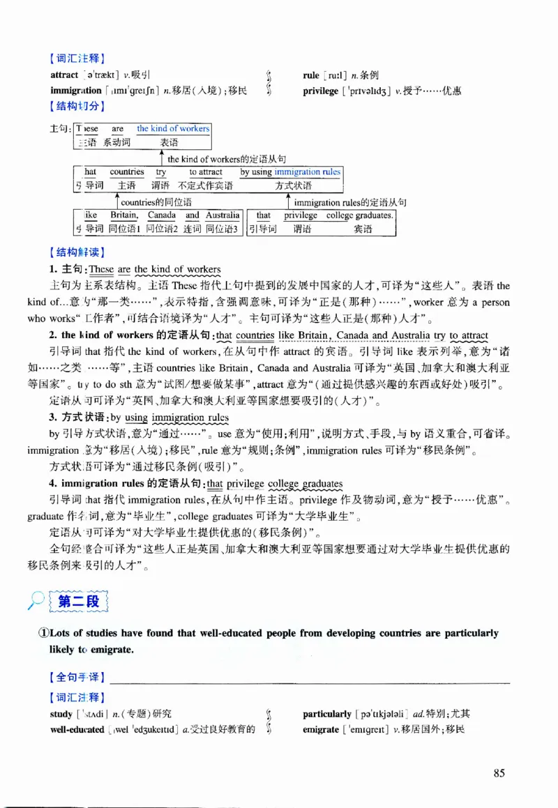 2012年逐词逐句精讲册_考研英语真题（英一＋英二）_考研英语真题_考研英语二历年真题_❤️4.英语二（逐词逐句）纸质版也是24之前