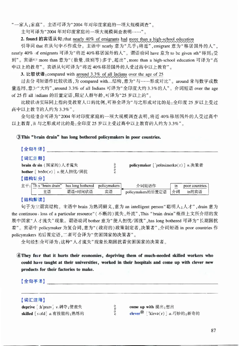 2012年逐词逐句精讲册_考研英语真题（英一＋英二）_考研英语真题_考研英语二历年真题_❤️4.英语二（逐词逐句）纸质版也是24之前