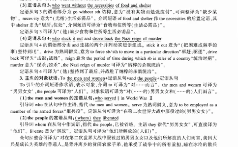 2012年逐词逐句精讲册_考研英语真题（英一＋英二）_考研英语真题_考研英语二历年真题_❤️4.英语二（逐词逐句）纸质版也是24之前