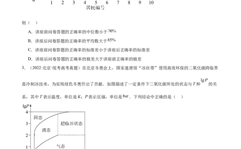 第48练用样本估计总体（精练：基础+重难点）一轮复习讲义2024年高考数学高频考点题型归纳与方法总结（新高考通用）原卷版_新高考复习资料_2024年新高考资料_一轮复习资料