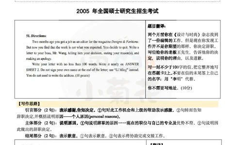 南山整理历年真题范文英一小作文_考研英语真题（英一＋英二）_考研英语真题_考研英语一历年真题_25英语-万能作文模板_26年万能作文模板（持续更新...）_南山_英语一_配套资料