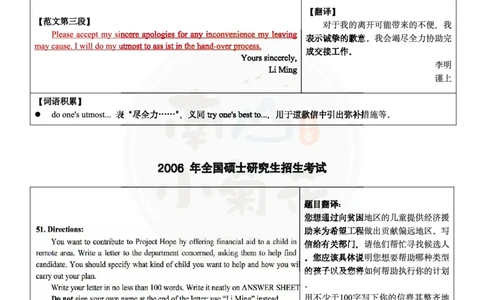 南山整理历年真题范文英一小作文_考研英语真题（英一＋英二）_考研英语真题_考研英语一历年真题_25英语-万能作文模板_26年万能作文模板（持续更新...）_南山_英语一_配套资料
