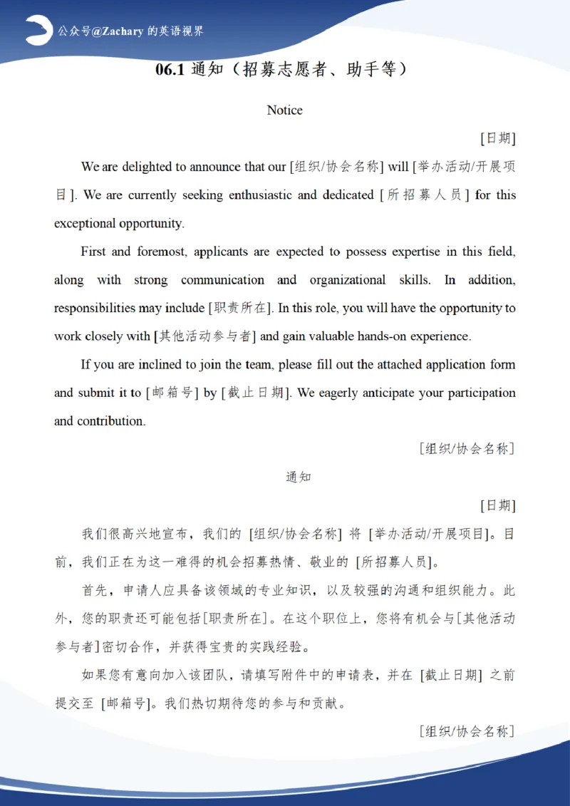 考研英语小作文模板大全（黑白版）_考研英语真题（英一＋英二）_考研英语真题_考研英语一历年真题_25英语-万能作文模板_赠送：25年万能作文模板_其他付费博主-作文模板