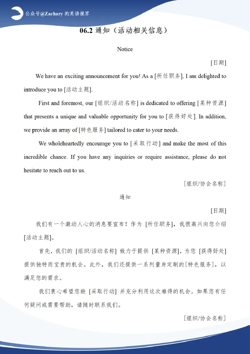 考研英语小作文模板大全（黑白版）_考研英语真题（英一＋英二）_考研英语真题_考研英语一历年真题_25英语-万能作文模板_赠送：25年万能作文模板_其他付费博主-作文模板