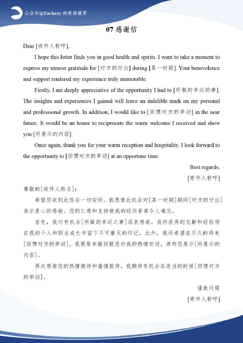 考研英语小作文模板大全（黑白版）_考研英语真题（英一＋英二）_考研英语真题_考研英语一历年真题_25英语-万能作文模板_赠送：25年万能作文模板_其他付费博主-作文模板