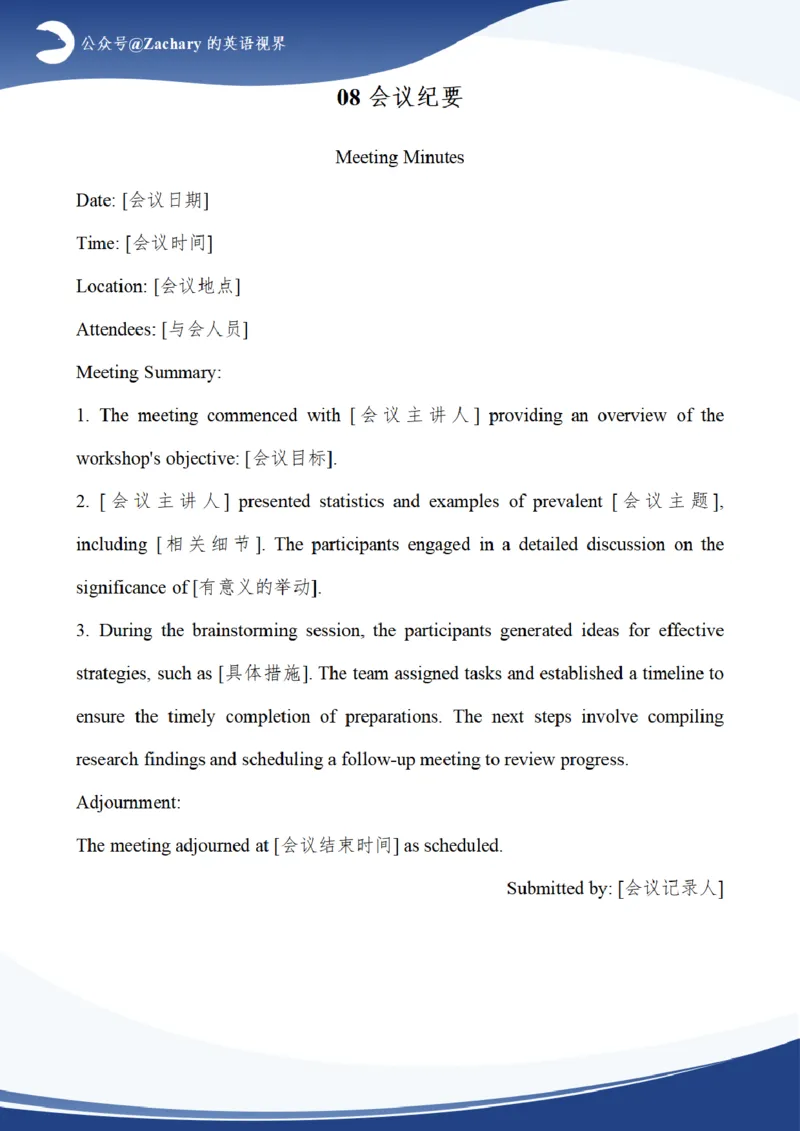 考研英语小作文模板大全（黑白版）_考研英语真题（英一＋英二）_考研英语真题_考研英语一历年真题_25英语-万能作文模板_赠送：25年万能作文模板_其他付费博主-作文模板
