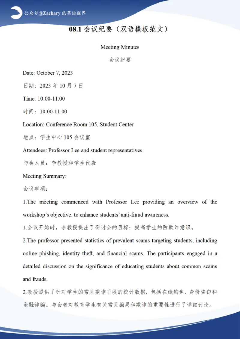 考研英语小作文模板大全（黑白版）_考研英语真题（英一＋英二）_考研英语真题_考研英语一历年真题_25英语-万能作文模板_赠送：25年万能作文模板_其他付费博主-作文模板