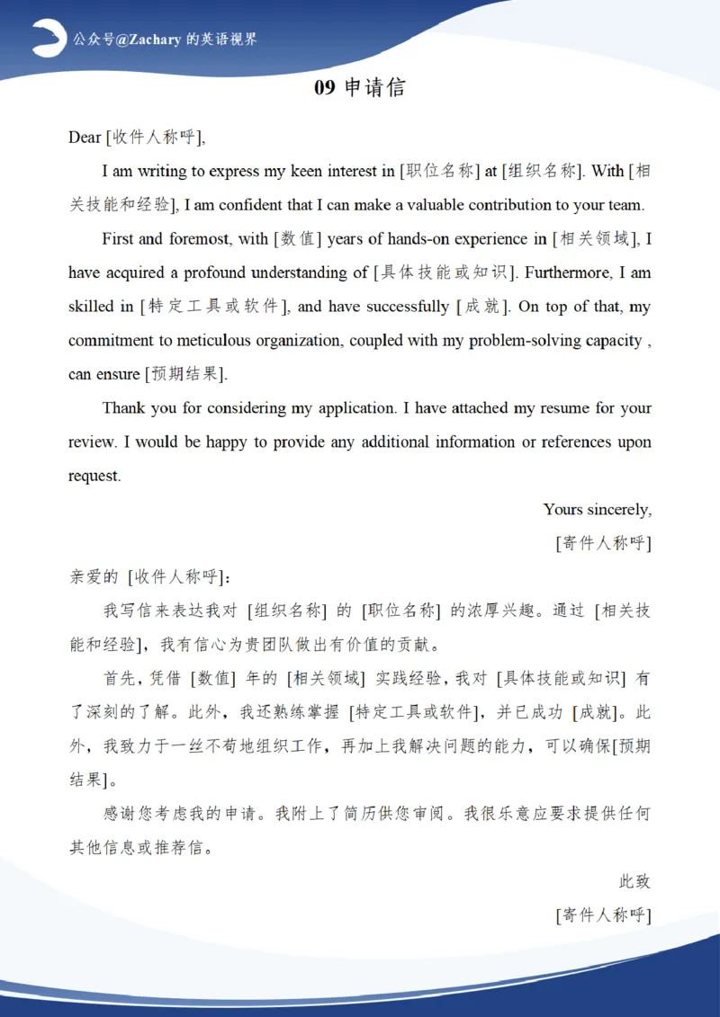 考研英语小作文模板大全（黑白版）_考研英语真题（英一＋英二）_考研英语真题_考研英语一历年真题_25英语-万能作文模板_赠送：25年万能作文模板_其他付费博主-作文模板