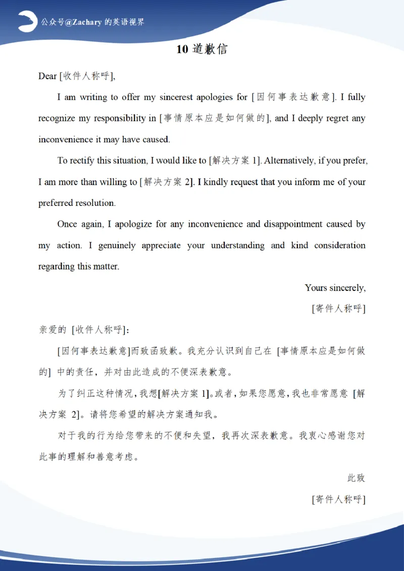 考研英语小作文模板大全（黑白版）_考研英语真题（英一＋英二）_考研英语真题_考研英语一历年真题_25英语-万能作文模板_赠送：25年万能作文模板_其他付费博主-作文模板